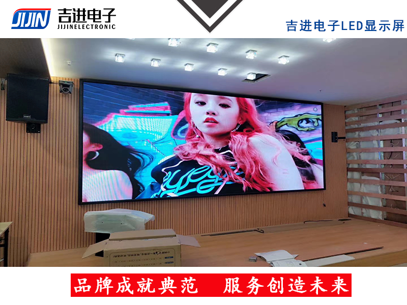 室內(nèi)P2全彩LED顯示屏產(chǎn)品品牌：吉進(jìn)電子產(chǎn)品型號：P2.0模組尺寸：320mmX160mm封裝形式: 1R1G1B