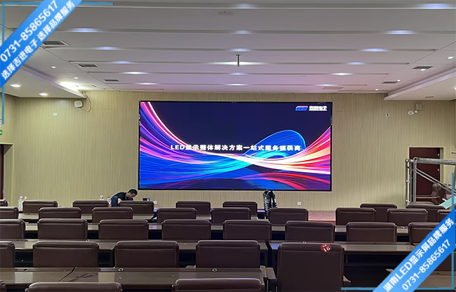 長沙市岳麓區(qū)某中學智能會議室LED顯示屏.jpg