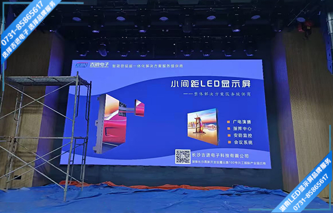 長沙岳麓區(qū)麓谷街道某通信公司報告廳LED顯示屏