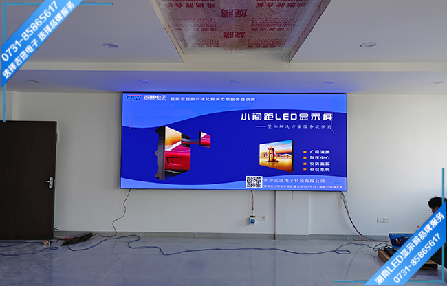 益陽市鄉(xiāng)鎮(zhèn)府報告廳LED顯示屏.jpg