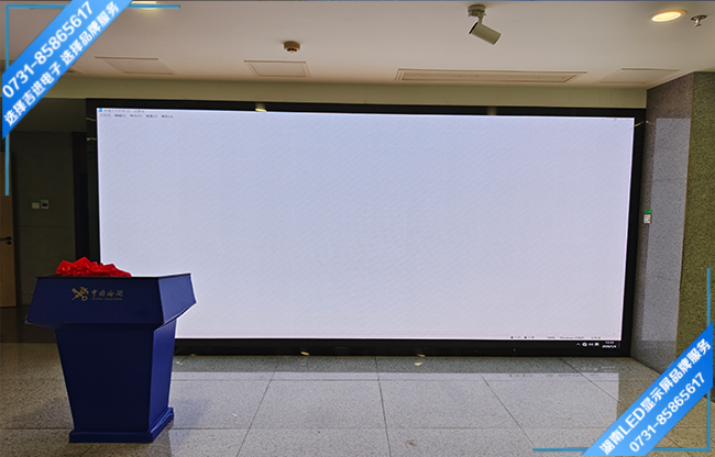 長沙某區(qū)海關(guān)會議室LED顯示屏.jpg 長沙某區(qū)海關(guān)會議室LED顯示屏.jpg